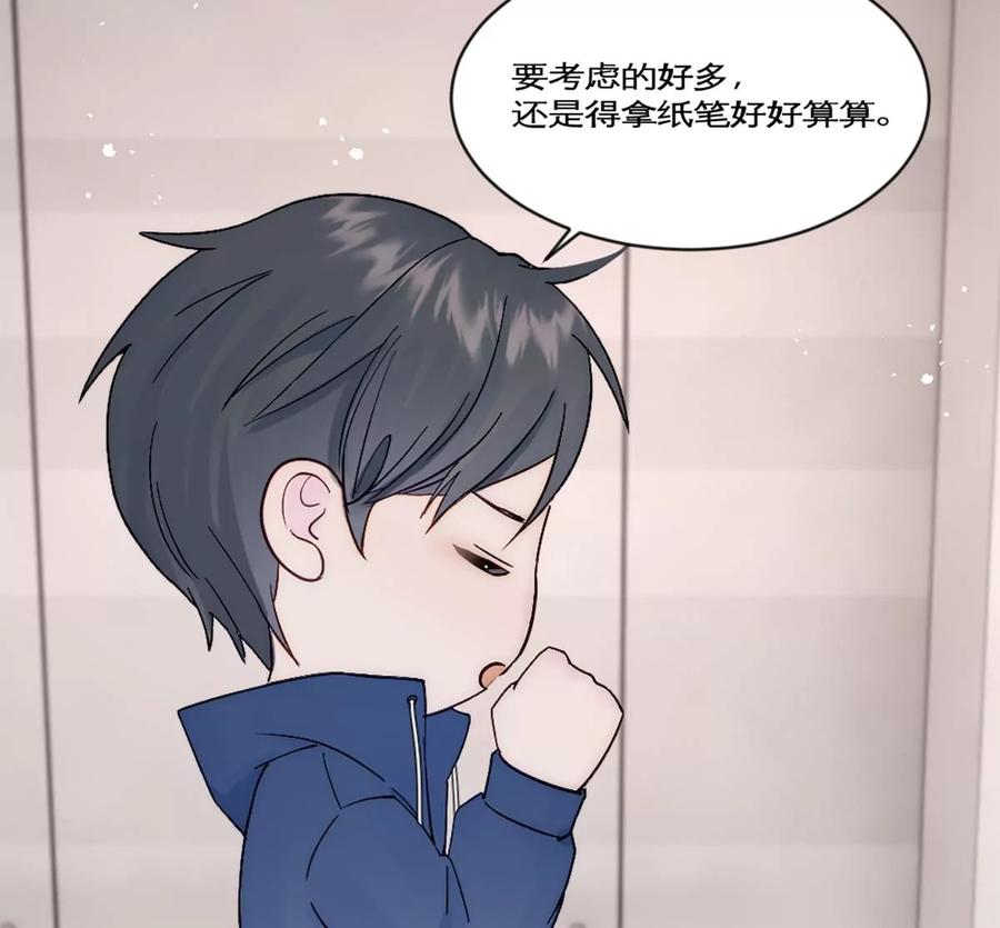 《神工》第29话 口是心非 第36页