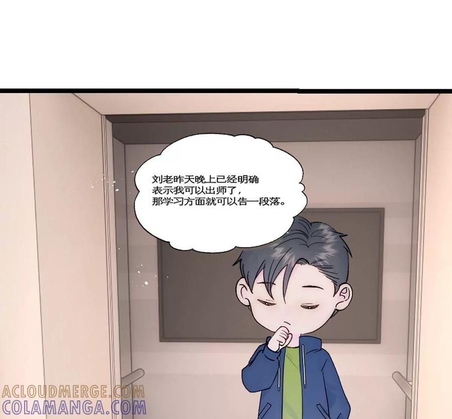 《神工》第29话 口是心非 第34页