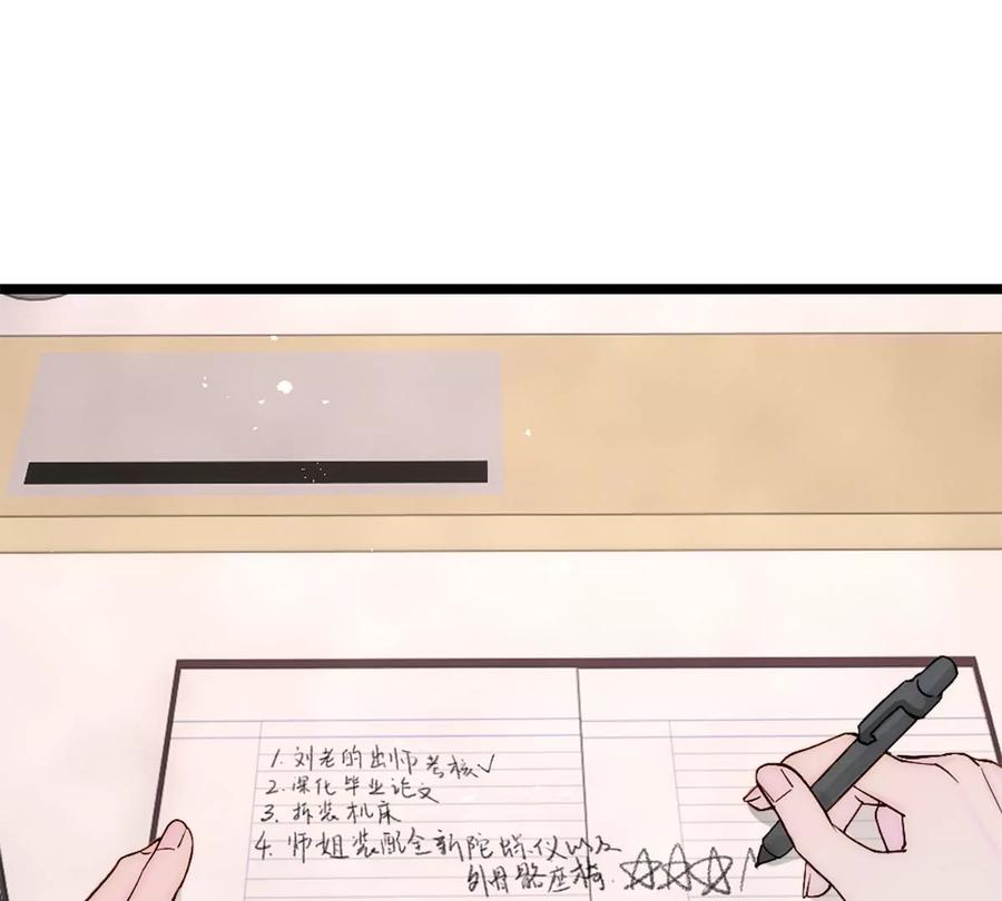 《神工》第29话 口是心非 第41页