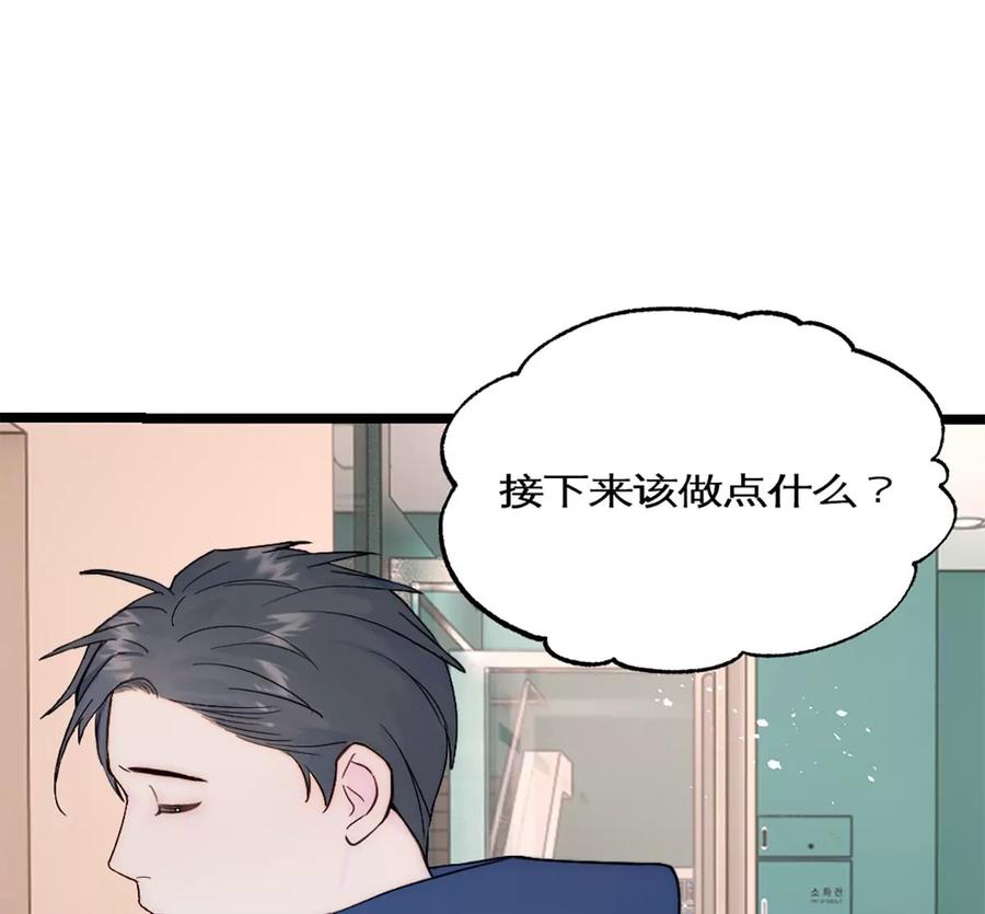 《神工》第29话 口是心非 第32页