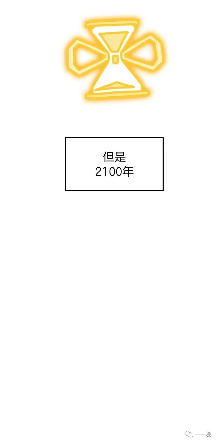《独一无二的回归》第54 第44页