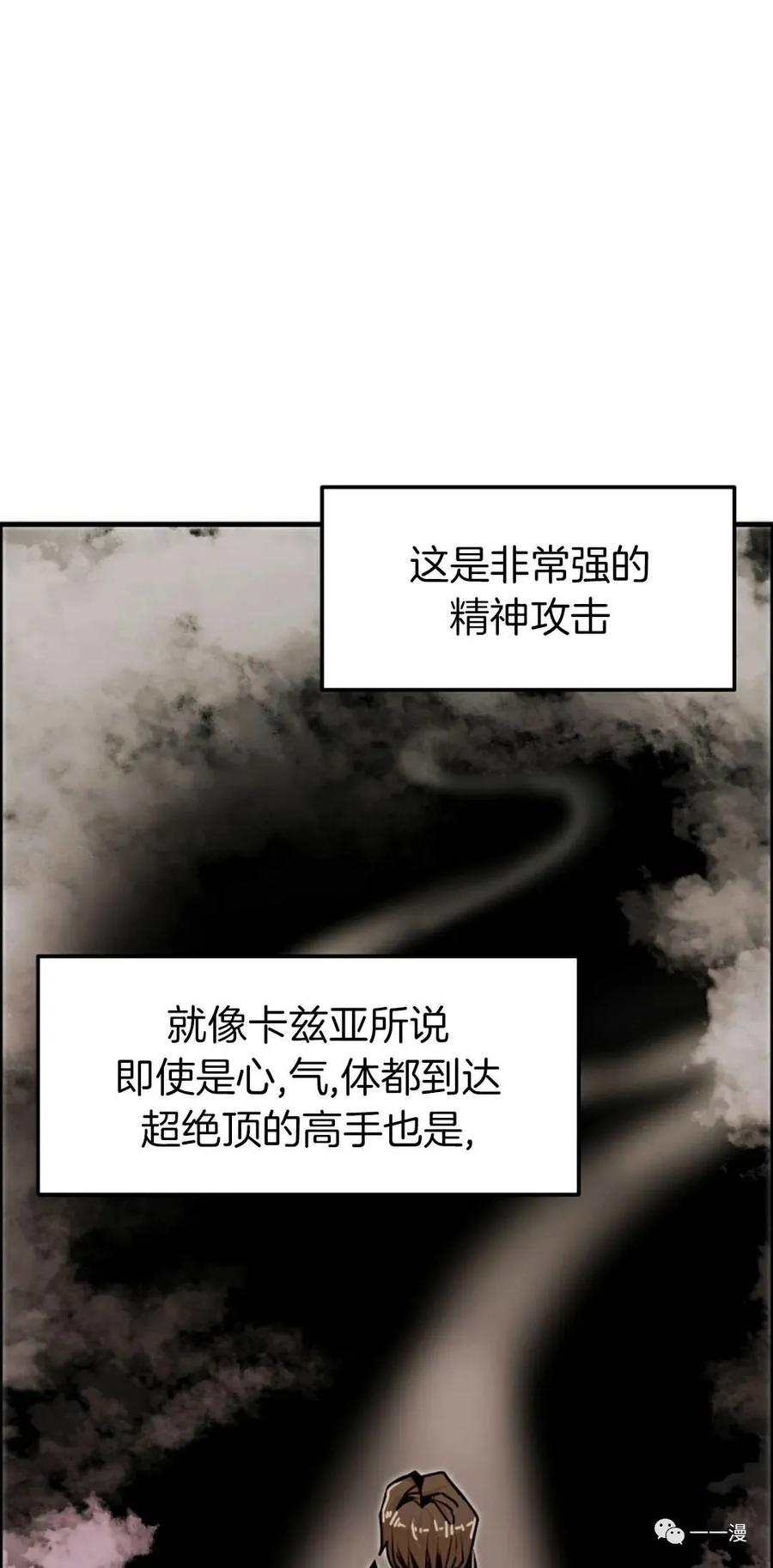《独一无二的回归》第54 第42页