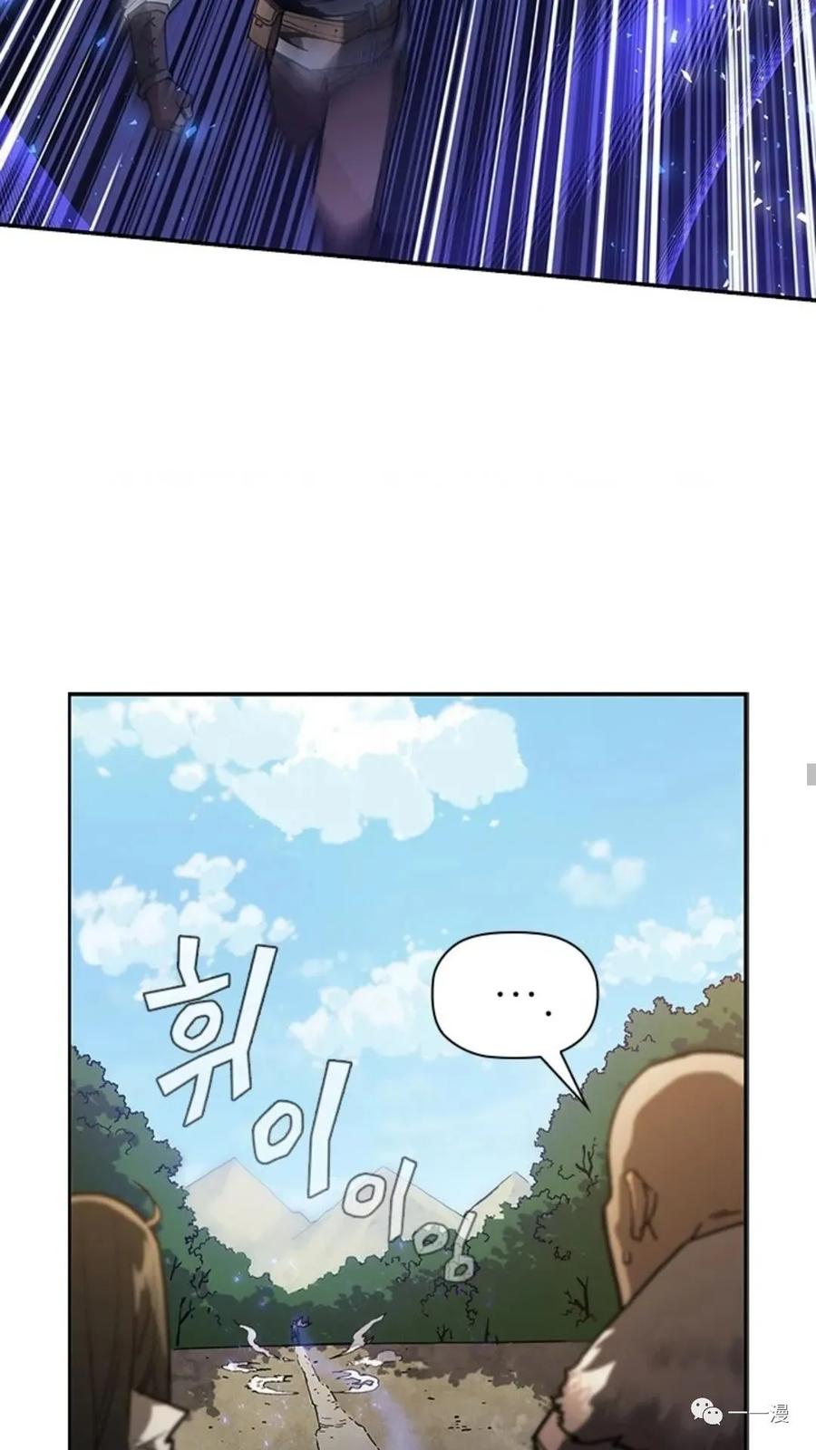 《贪食的降临》第二季 第8话 第24页