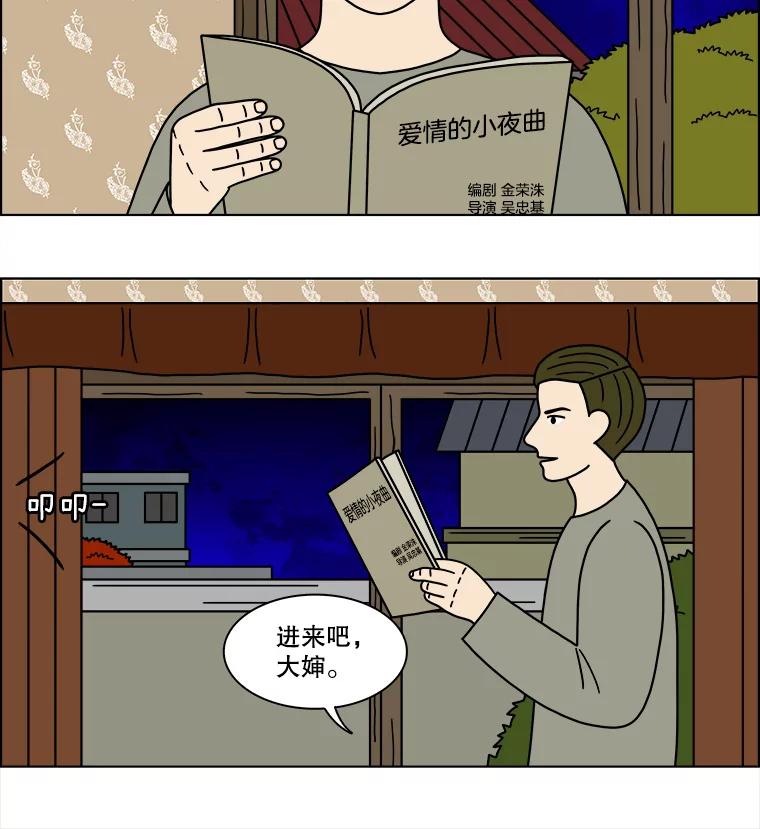 《双甲路边摊》196.面条（3） 第17页