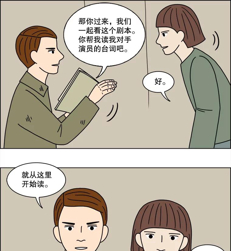 《双甲路边摊》196.面条（3） 第14页