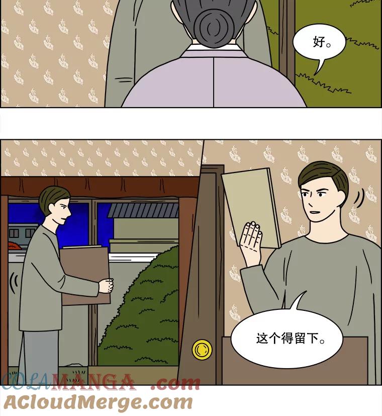 《双甲路边摊》196.面条（3） 第19页