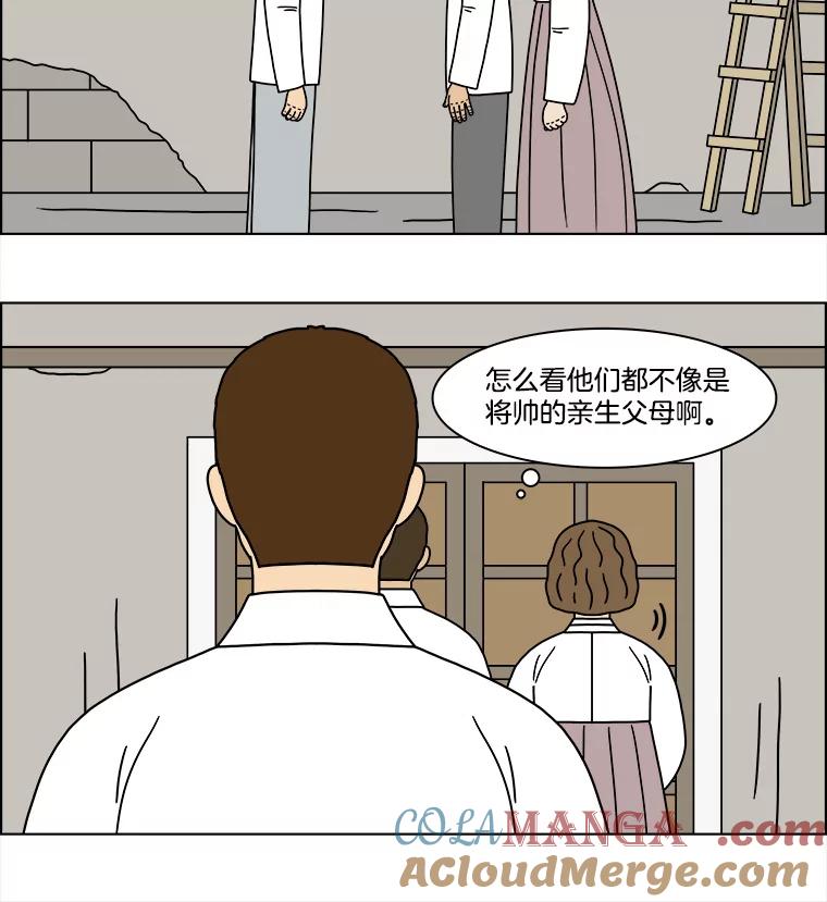 《双甲路边摊》196.面条（3） 第25页