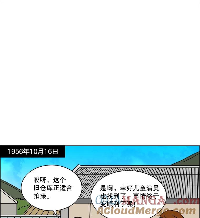 《双甲路边摊》196.面条（3） 第22页