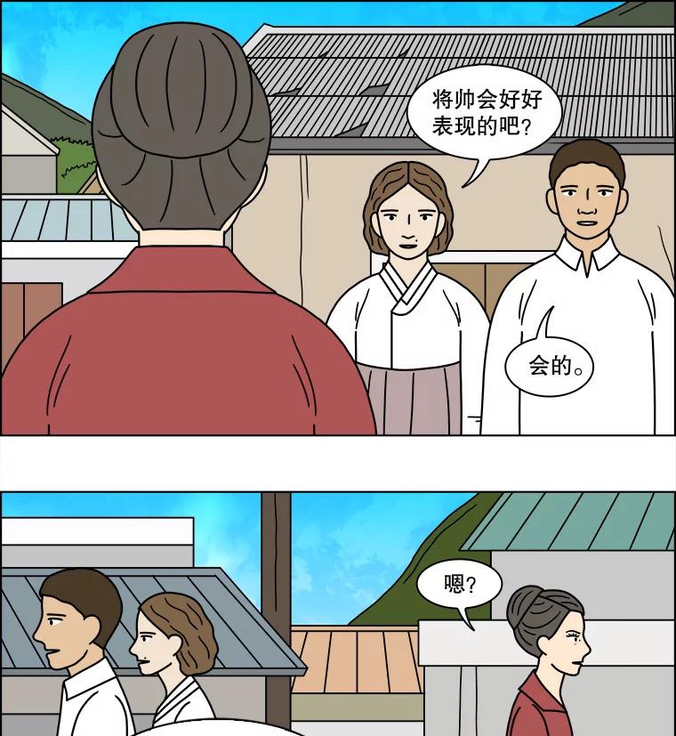 《双甲路边摊》196.面条（3） 第26页