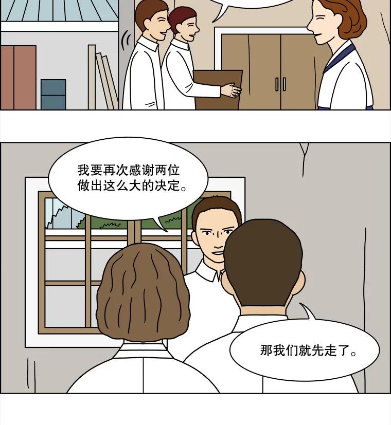 《双甲路边摊》196.面条（3） 第23页