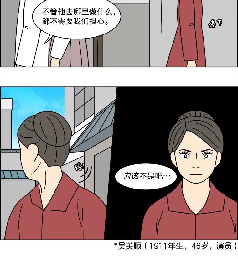 《双甲路边摊》196.面条（3） 第27页
