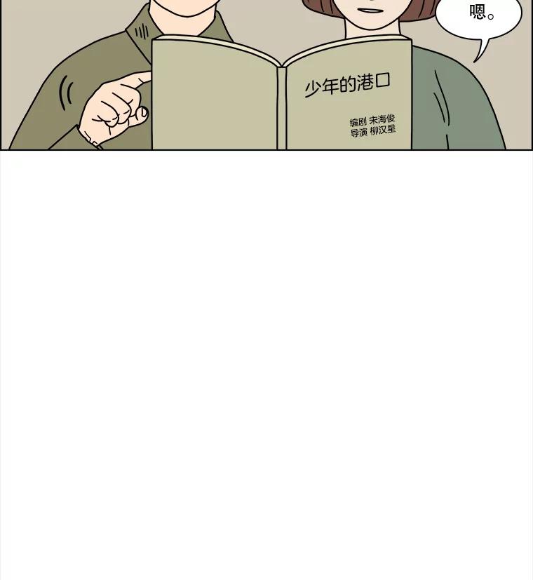 《双甲路边摊》196.面条（3） 第15页