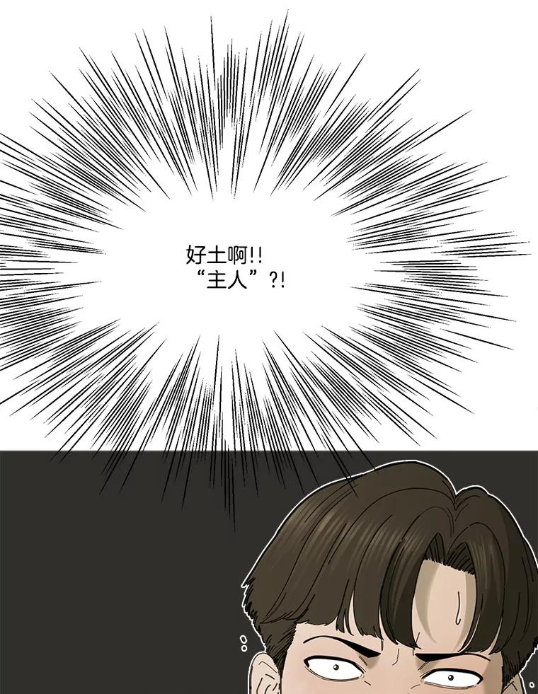 《梦境：黑色牢笼 Wonderland： Black Cage》1.我是谁？我在哪？ 第40页
