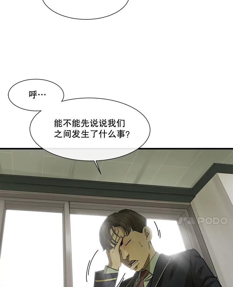 《梦境：黑色牢笼 Wonderland： Black Cage》1.我是谁？我在哪？ 第66页