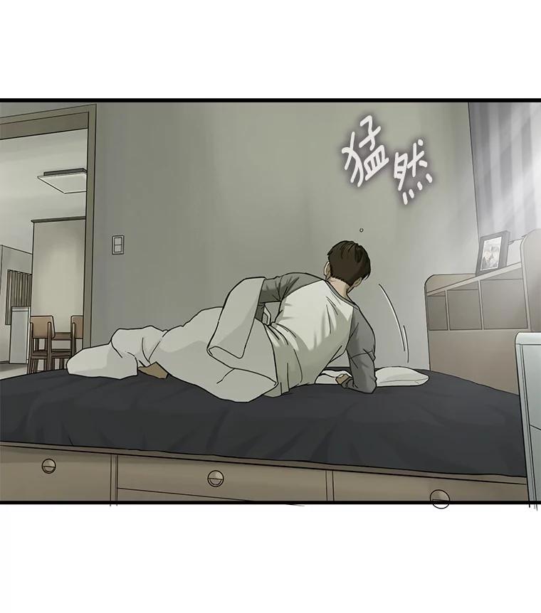 《梦境：黑色牢笼 Wonderland： Black Cage》1.我是谁？我在哪？ 第16页