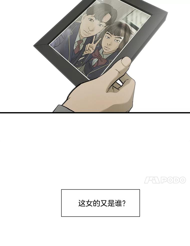 《梦境：黑色牢笼 Wonderland： Black Cage》1.我是谁？我在哪？ 第26页