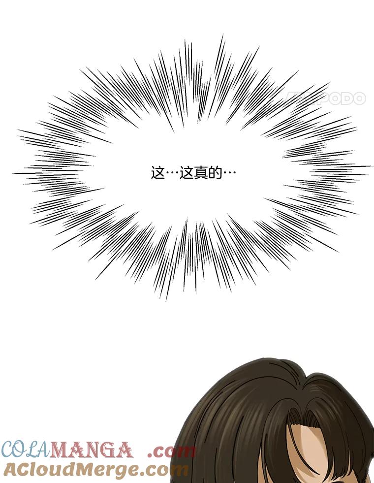 《梦境：黑色牢笼 Wonderland： Black Cage》1.我是谁？我在哪？ 第53页