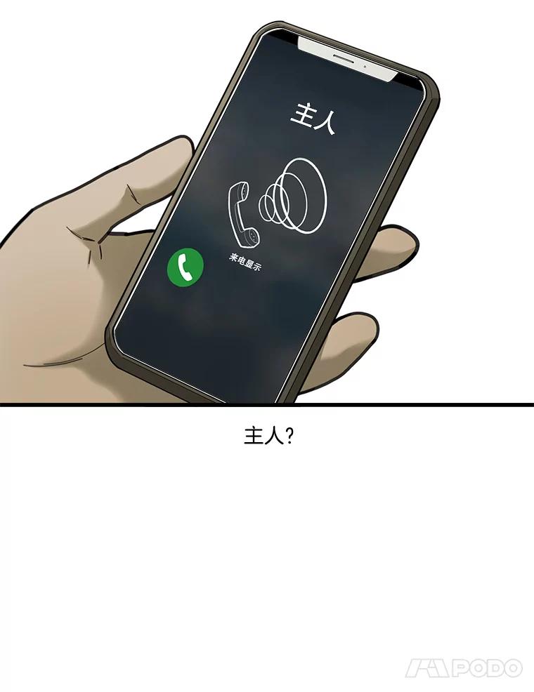 《梦境：黑色牢笼 Wonderland： Black Cage》1.我是谁？我在哪？ 第39页