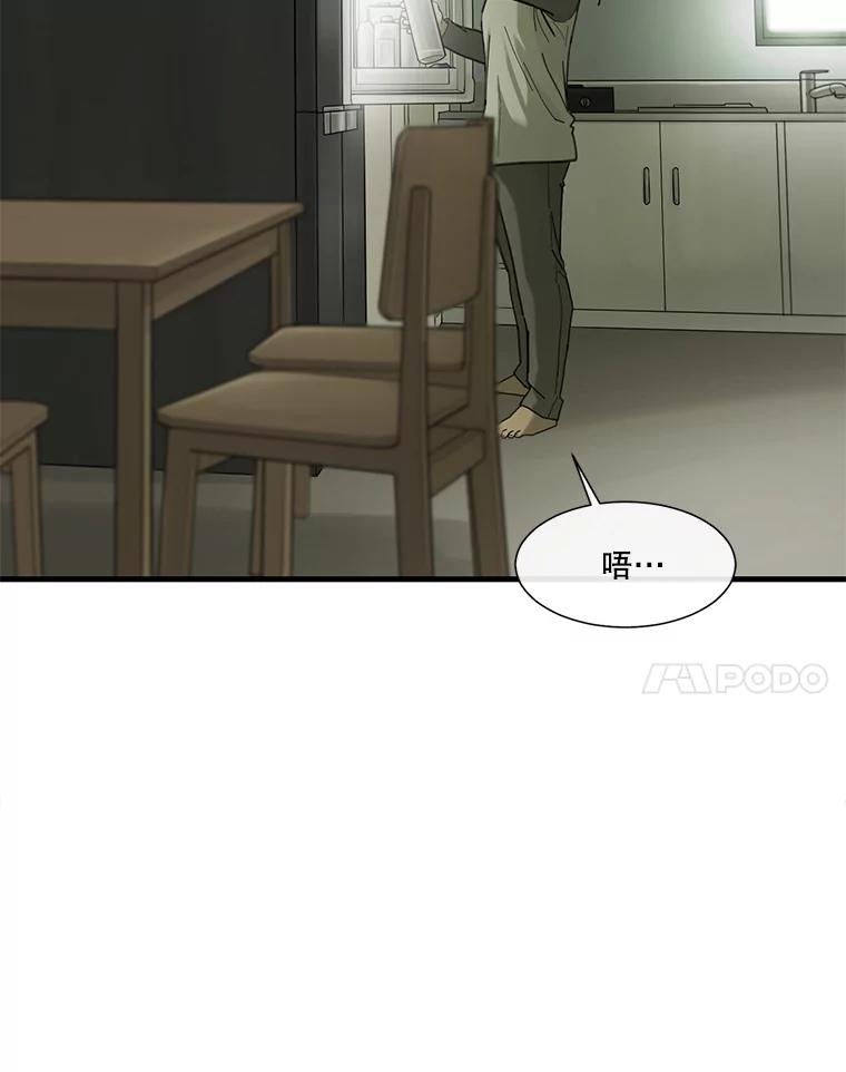 《梦境：黑色牢笼 Wonderland： Black Cage》1.我是谁？我在哪？ 第11页
