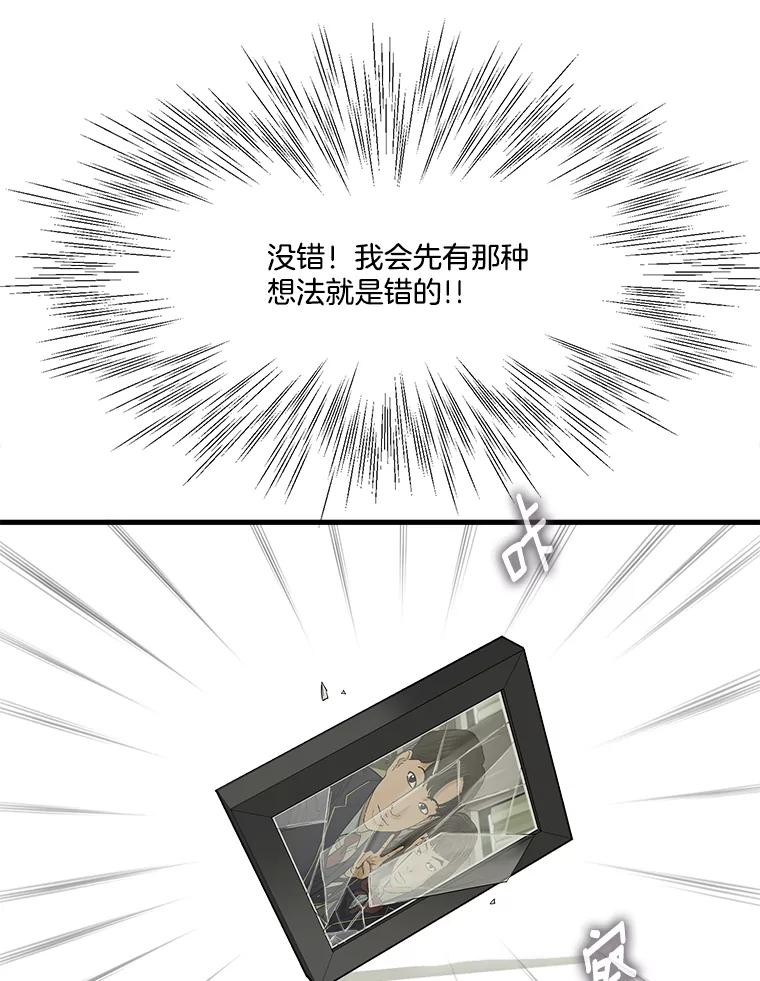 《梦境：黑色牢笼 Wonderland： Black Cage》1.我是谁？我在哪？ 第32页