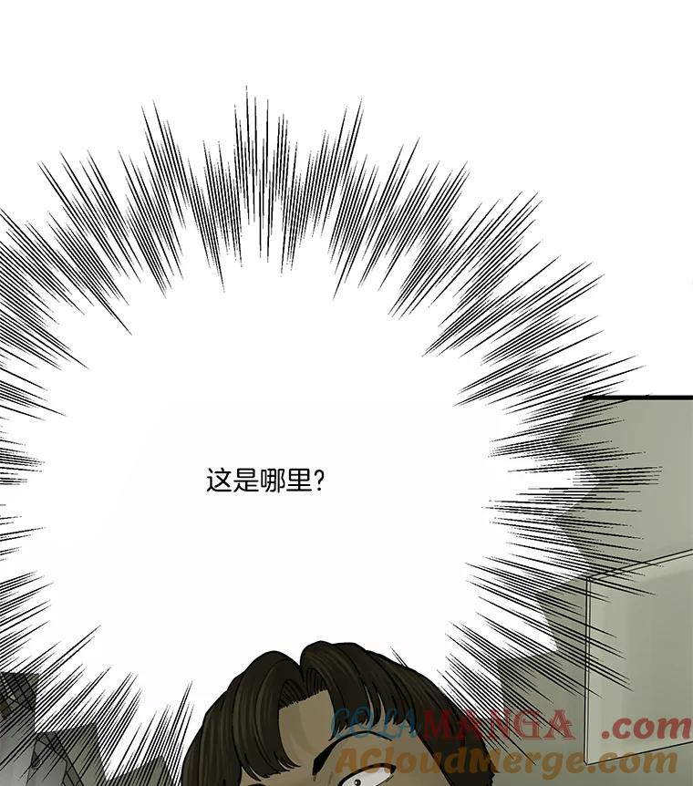 《梦境：黑色牢笼 Wonderland： Black Cage》1.我是谁？我在哪？ 第17页