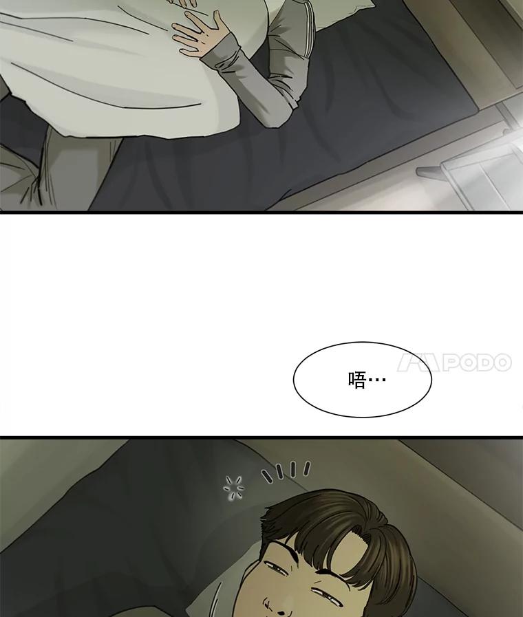 《梦境：黑色牢笼 Wonderland： Black Cage》1.我是谁？我在哪？ 第4页