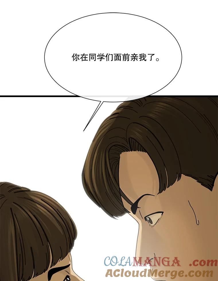 《梦境：黑色牢笼 Wonderland： Black Cage》1.我是谁？我在哪？ 第69页