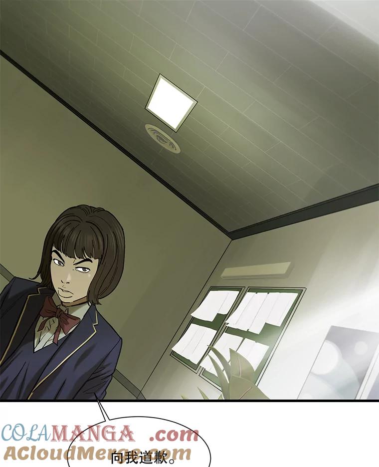 《梦境：黑色牢笼 Wonderland： Black Cage》1.我是谁？我在哪？ 第65页