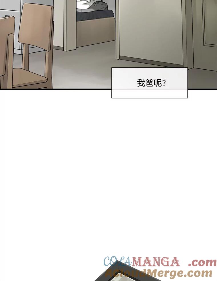 《梦境：黑色牢笼 Wonderland： Black Cage》1.我是谁？我在哪？ 第25页
