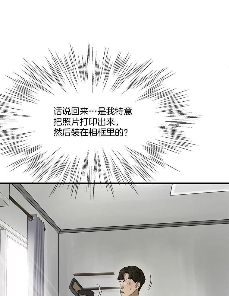 《梦境：黑色牢笼 Wonderland： Black Cage》1.我是谁？我在哪？ 第28页