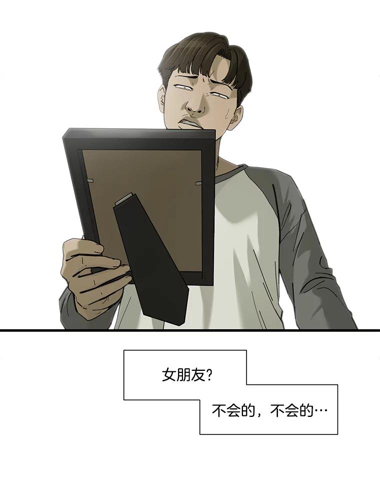 《梦境：黑色牢笼 Wonderland： Black Cage》1.我是谁？我在哪？ 第27页