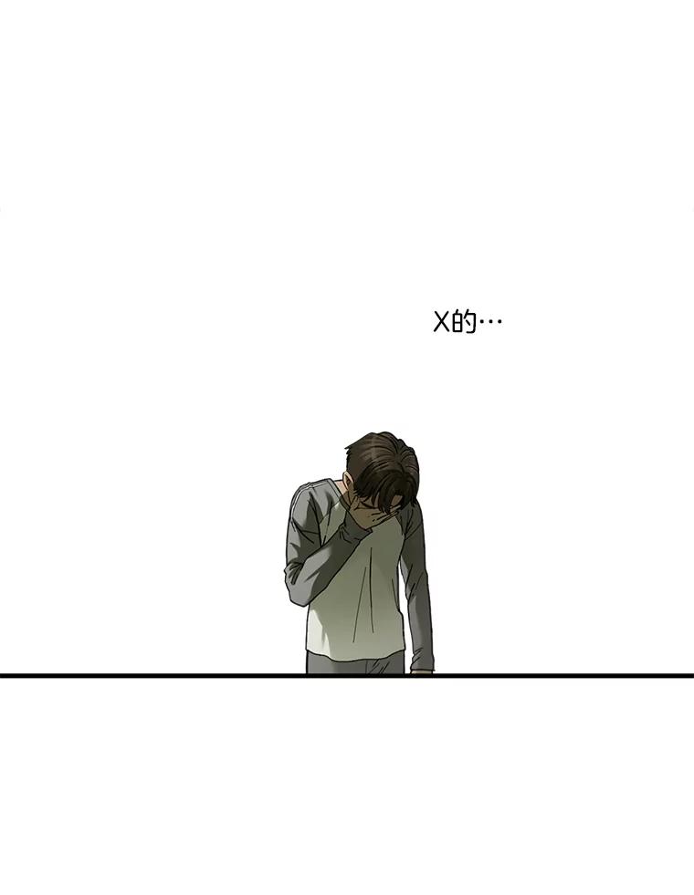 《梦境：黑色牢笼 Wonderland： Black Cage》1.我是谁？我在哪？ 第35页