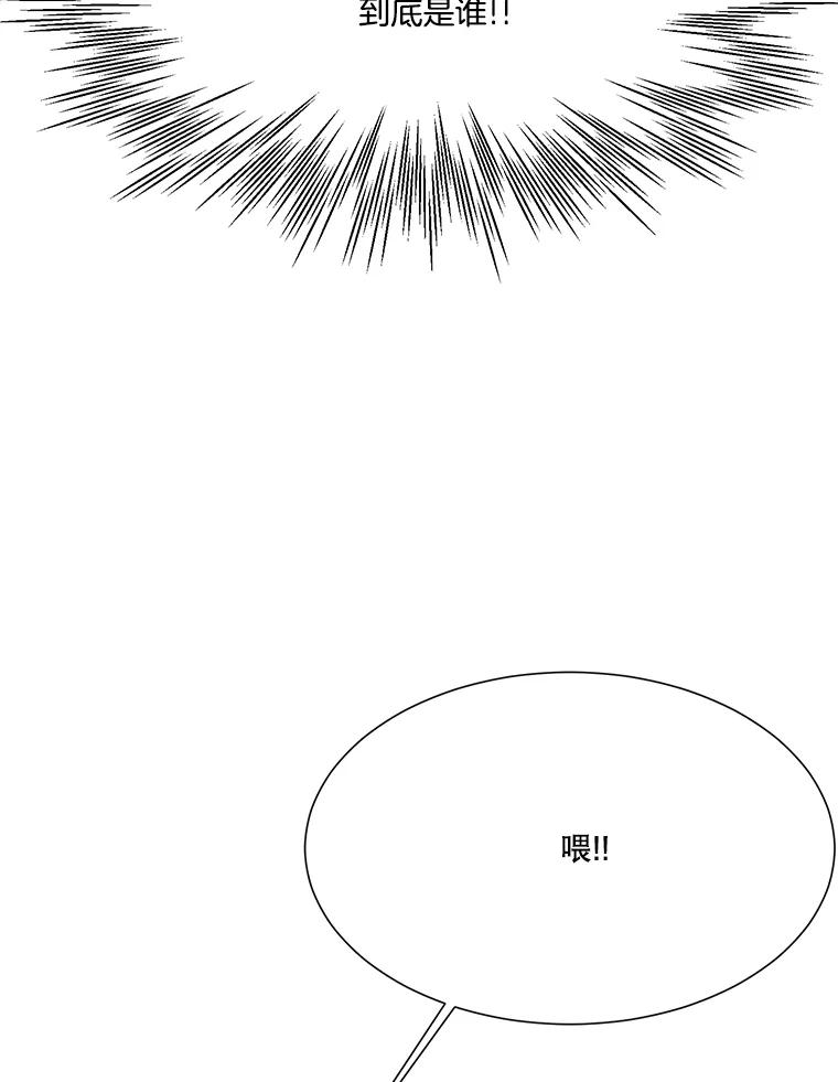 《梦境：黑色牢笼 Wonderland： Black Cage》1.我是谁？我在哪？ 第44页