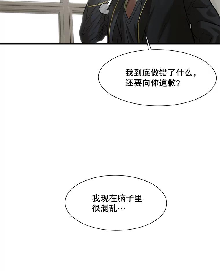 《梦境：黑色牢笼 Wonderland： Black Cage》1.我是谁？我在哪？ 第67页