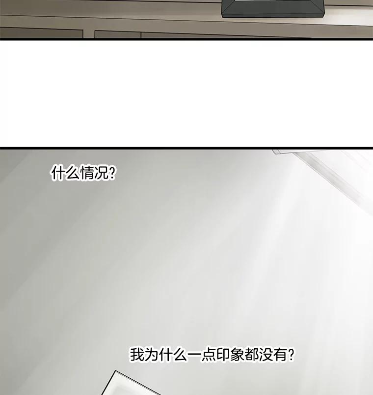 《梦境：黑色牢笼 Wonderland： Black Cage》1.我是谁？我在哪？ 第22页