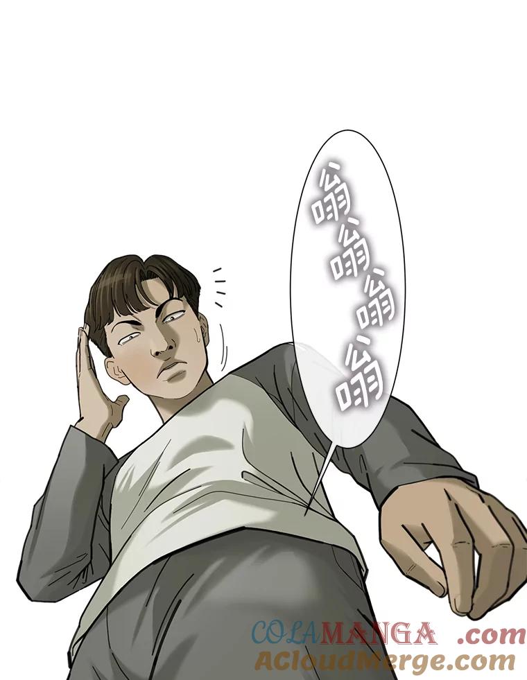 《梦境：黑色牢笼 Wonderland： Black Cage》1.我是谁？我在哪？ 第37页