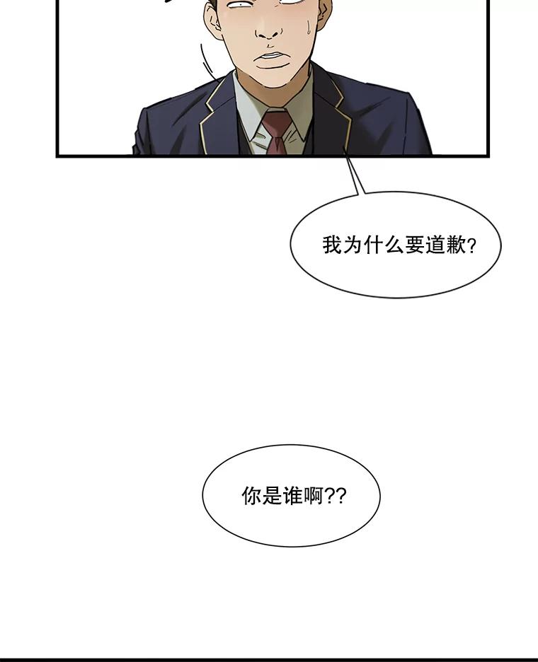《梦境：黑色牢笼 Wonderland： Black Cage》1.我是谁？我在哪？ 第64页