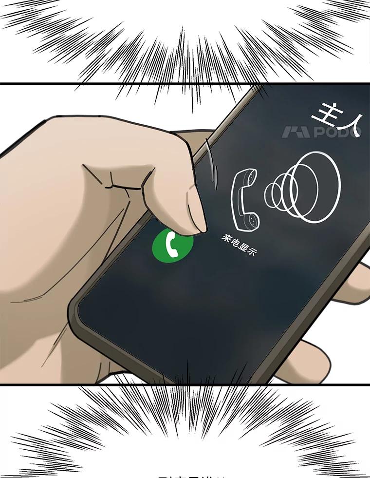 《梦境：黑色牢笼 Wonderland： Black Cage》1.我是谁？我在哪？ 第43页