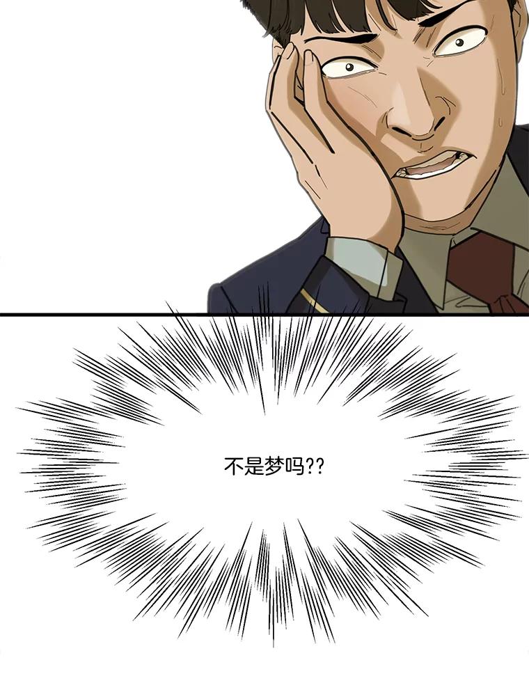 《梦境：黑色牢笼 Wonderland： Black Cage》1.我是谁？我在哪？ 第54页
