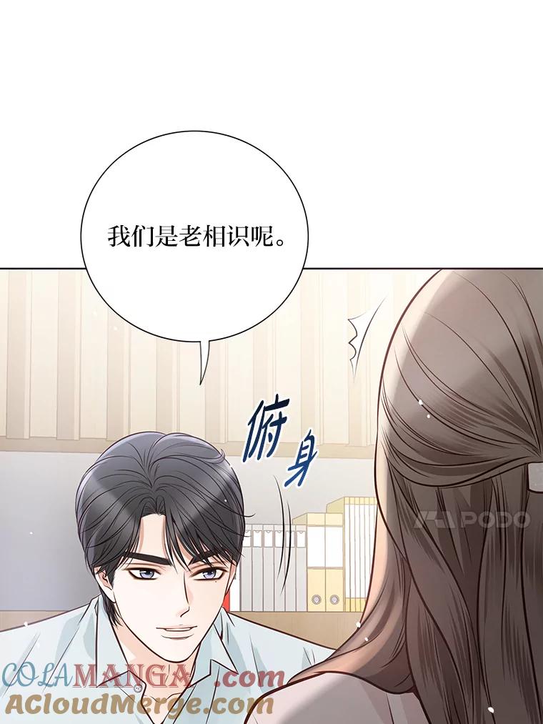 《漂亮哭泣的男人》22.租新房 第125页