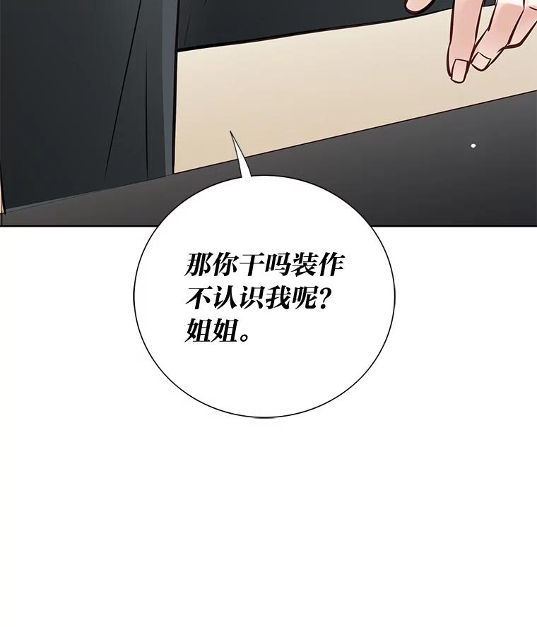 《漂亮哭泣的男人》22.租新房 第134页