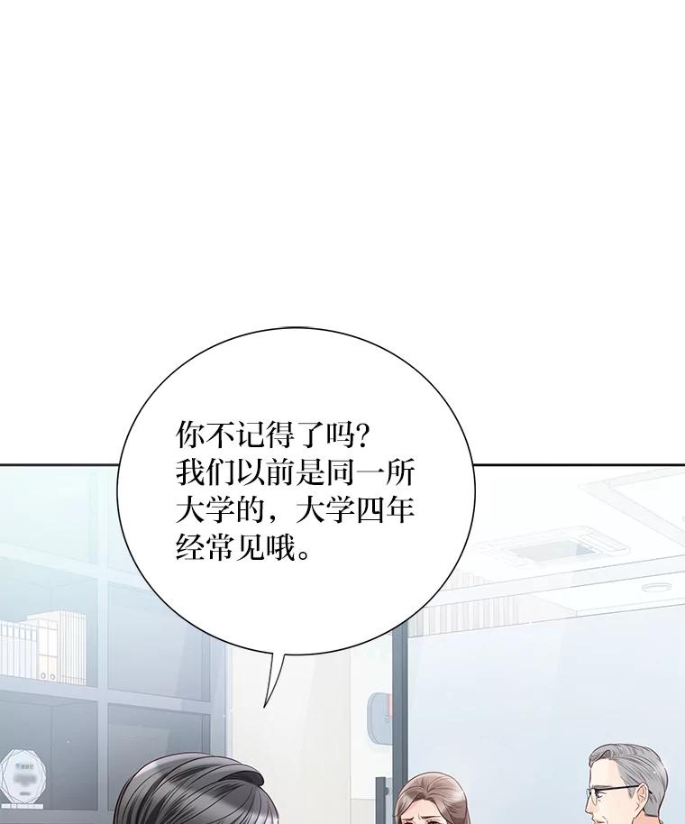 《漂亮哭泣的男人》22.租新房 第128页