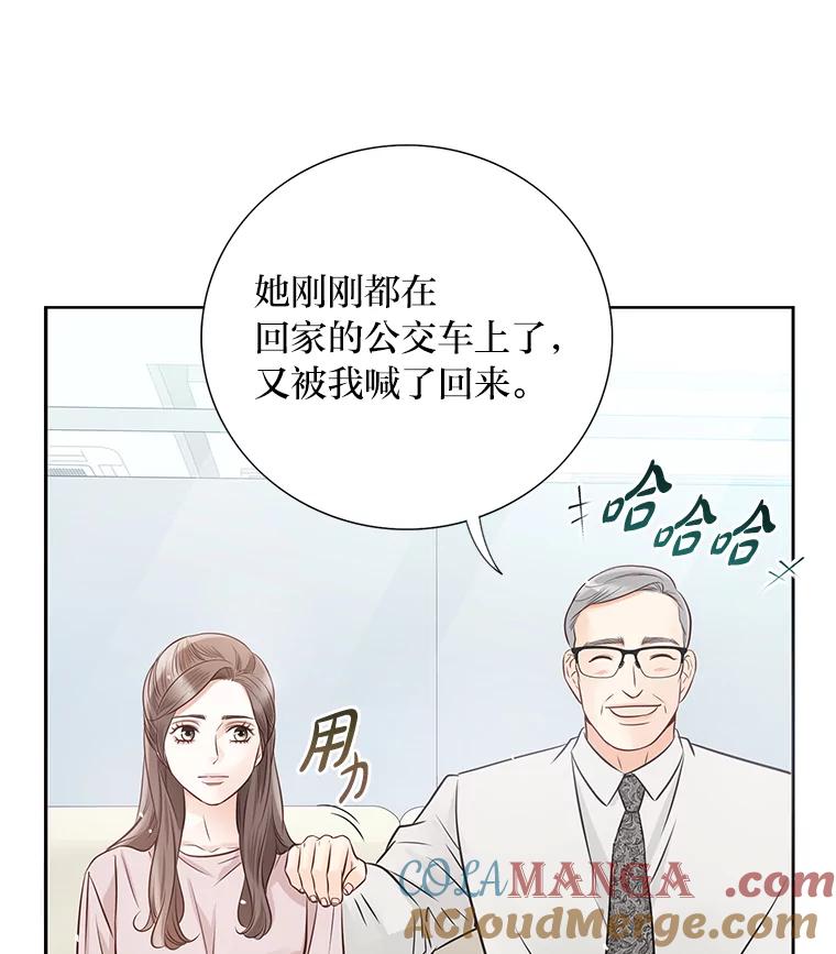 《漂亮哭泣的男人》22.租新房 第117页
