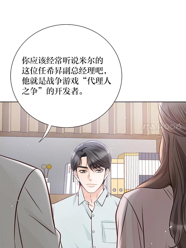 《漂亮哭泣的男人》22.租新房 第122页