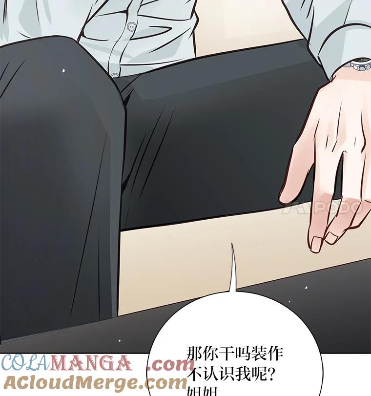 《漂亮哭泣的男人》23.争执不休 第5页