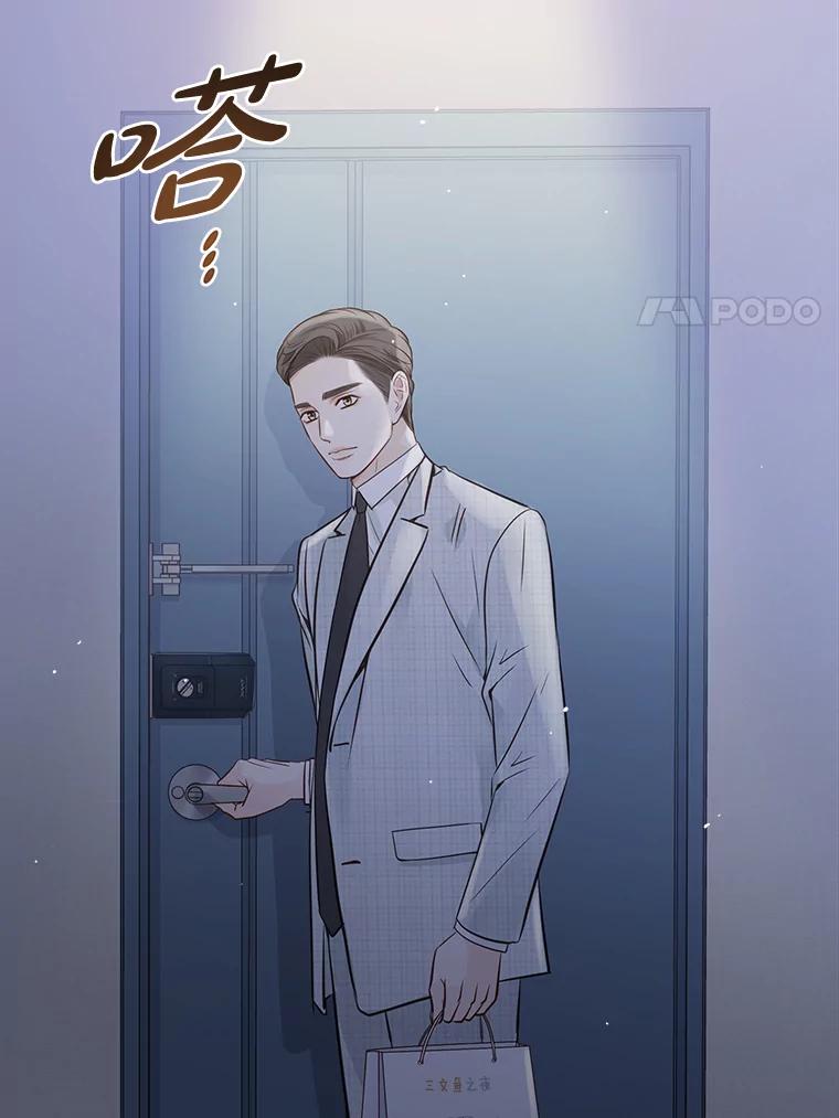 《漂亮哭泣的男人》23.争执不休 第44页