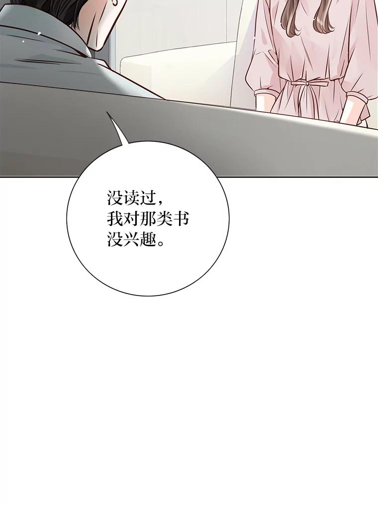《漂亮哭泣的男人》23.争执不休 第26页