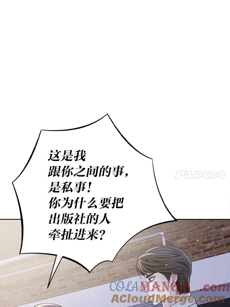 《漂亮哭泣的男人》23.争执不休 第73页