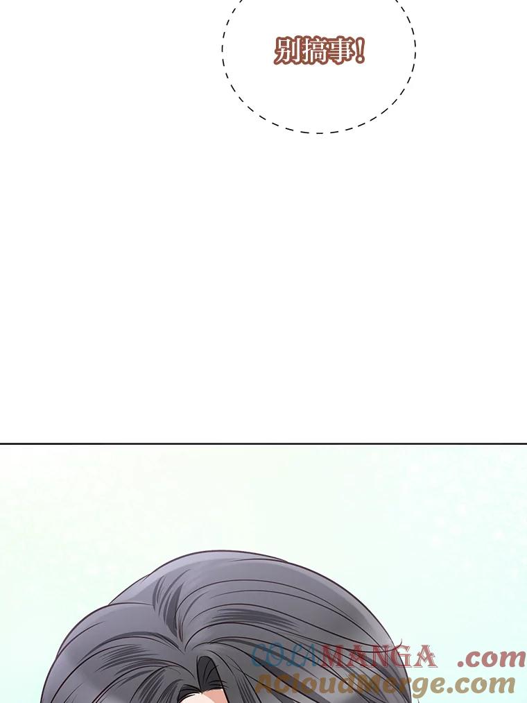 《漂亮哭泣的男人》23.争执不休 第33页