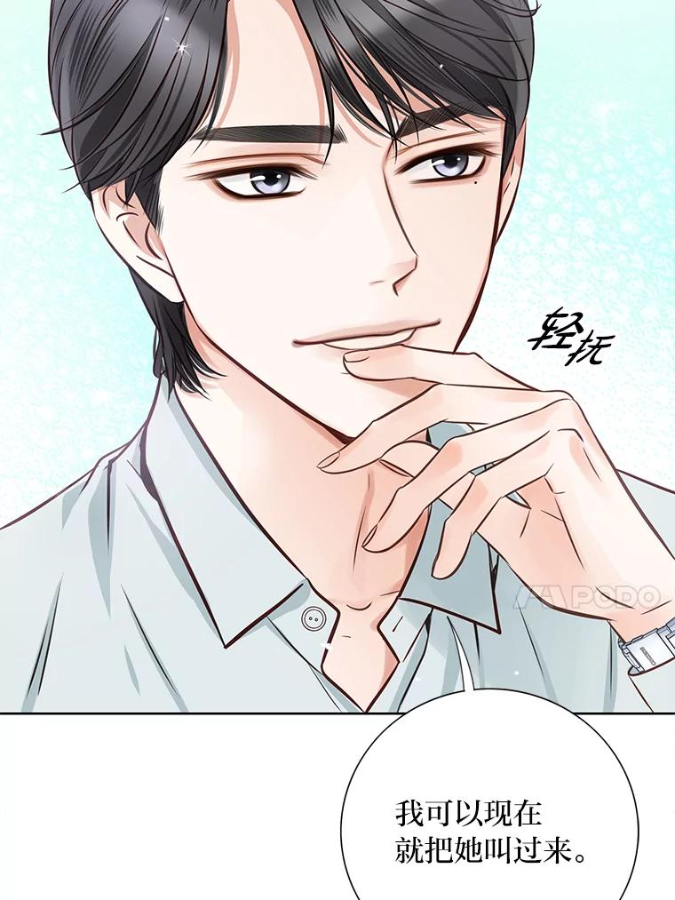 《漂亮哭泣的男人》23.争执不休 第34页